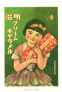 meiji2