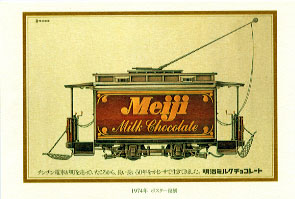 meiji2