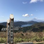 箱根大観山