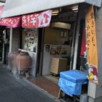 いもんち_(専門店）断面