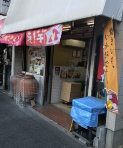 いもんち_(専門店）断面