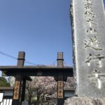 藤沢の有名なお寺　遊行寺