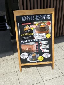 直営店ならではのチョコケーキ！