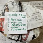 去年仕込んだお味噌