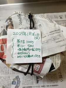 去年仕込んだお味噌