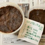 硬めのお味噌でした