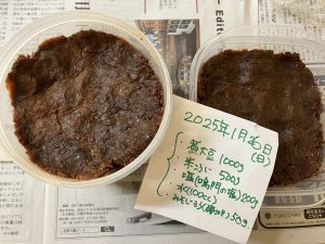 硬めのお味噌でした