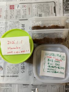 命名　Miso Hanakoです