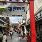 西新井大師の鳥居