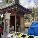 山門入って右に塩地蔵あり