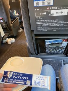 初グリーン車