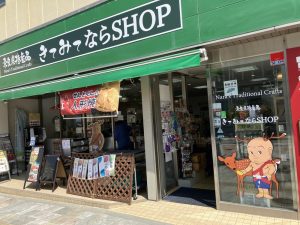 せんとくん！