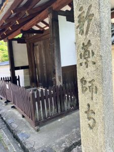 華厳宗　新薬師寺。747年創建のお寺