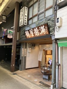 和菓子の鶴屋徳満