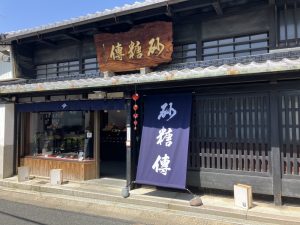 砂糖傳（でん）増尾商店