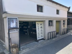 吉田蚊帳