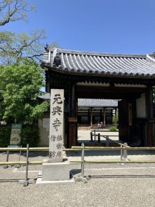 真言律宗　元興寺
