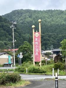 東鳴子温泉は由緒ある温泉