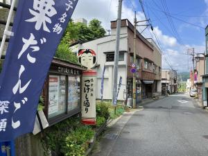 栗だんごが名物のようでした