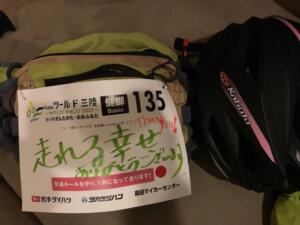 ホテル前夜に走る準備