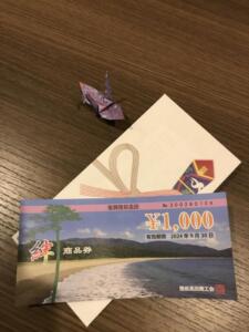 参加賞