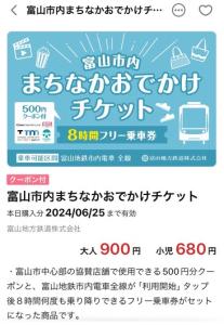 最終日はお土産付きチケットで