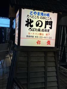 ４軒目でやっと入れた居酒屋