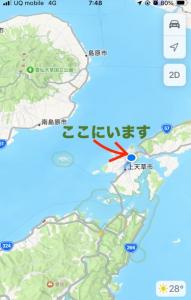 大矢野島上陸